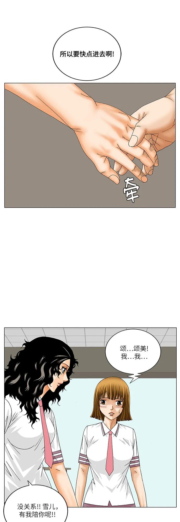 最强传说姜海孝 - 第228话 - 第30张图