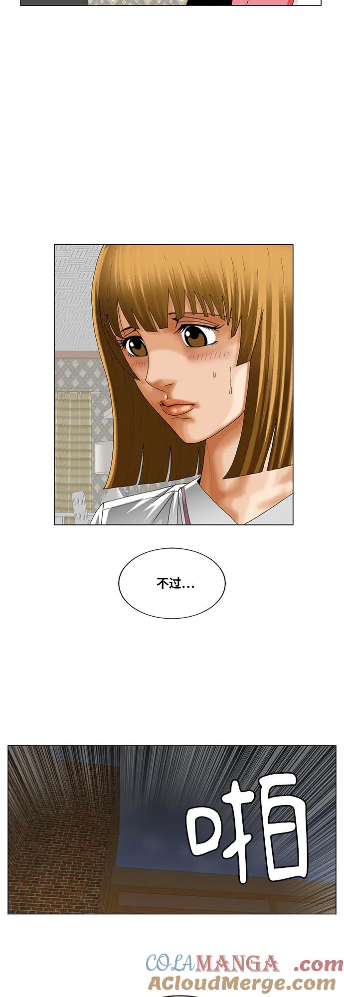 最强传说姜海孝 - 第228话 - 第4张图