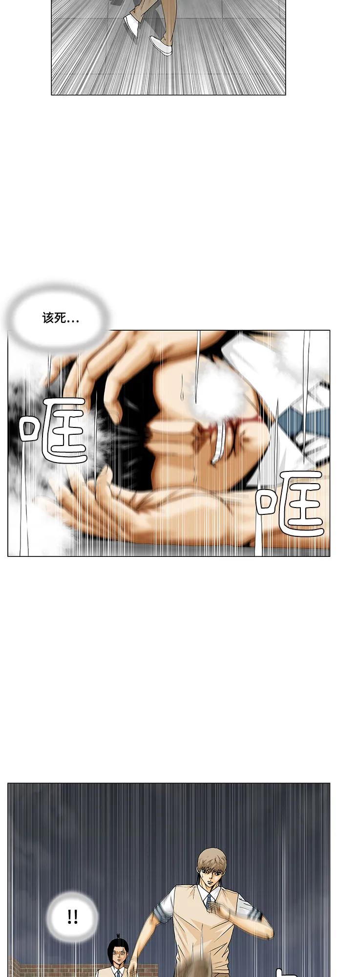 最强传说姜海孝 - 第228话 - 第8张图