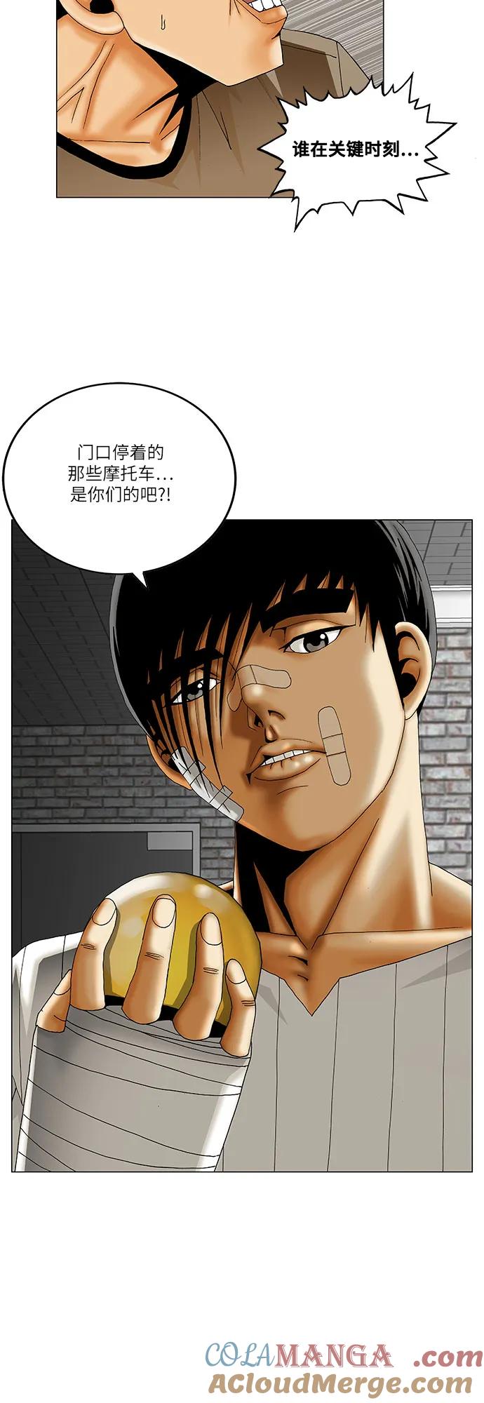 最强传说姜海孝 - 第228话 - 第46张图