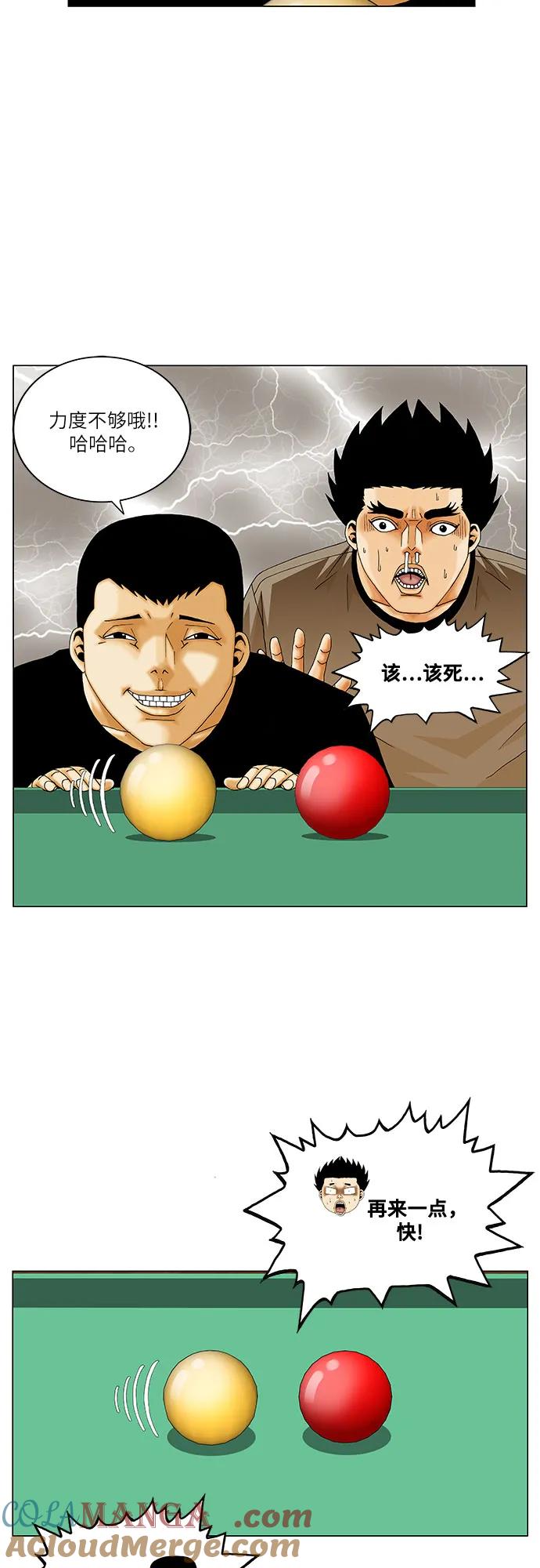 最强传说姜海孝 - 第228话 - 第43张图