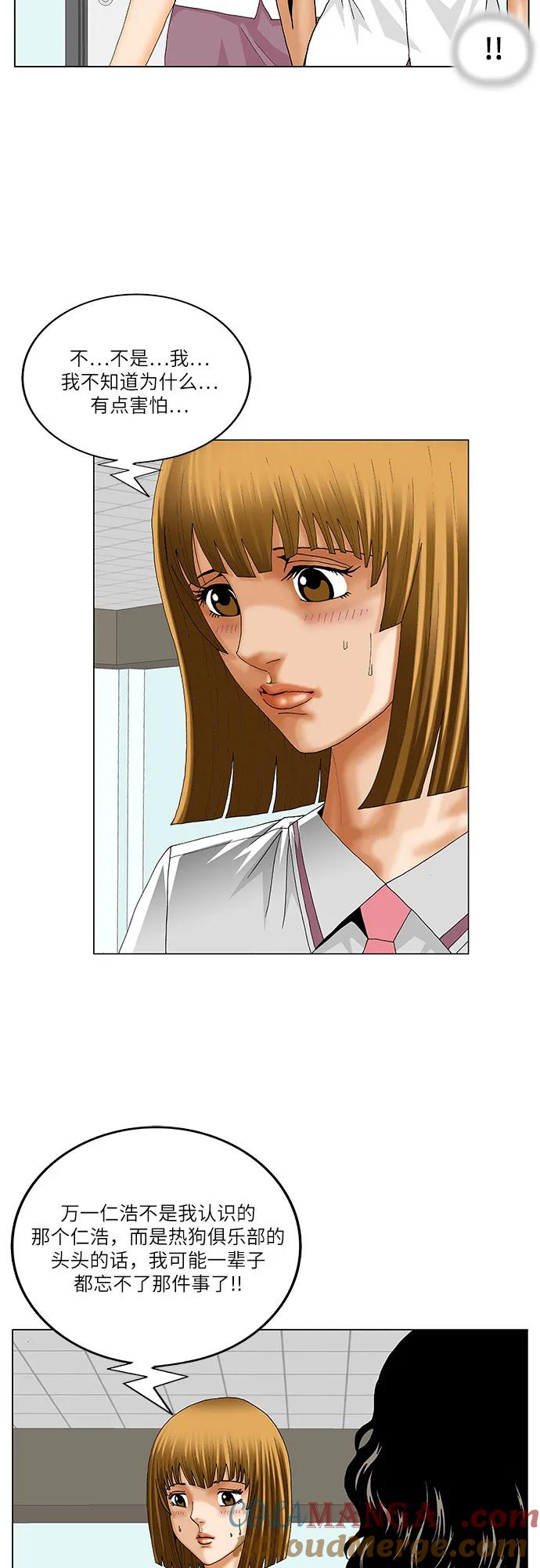 最强传说姜海孝 - 第228话 - 第28张图