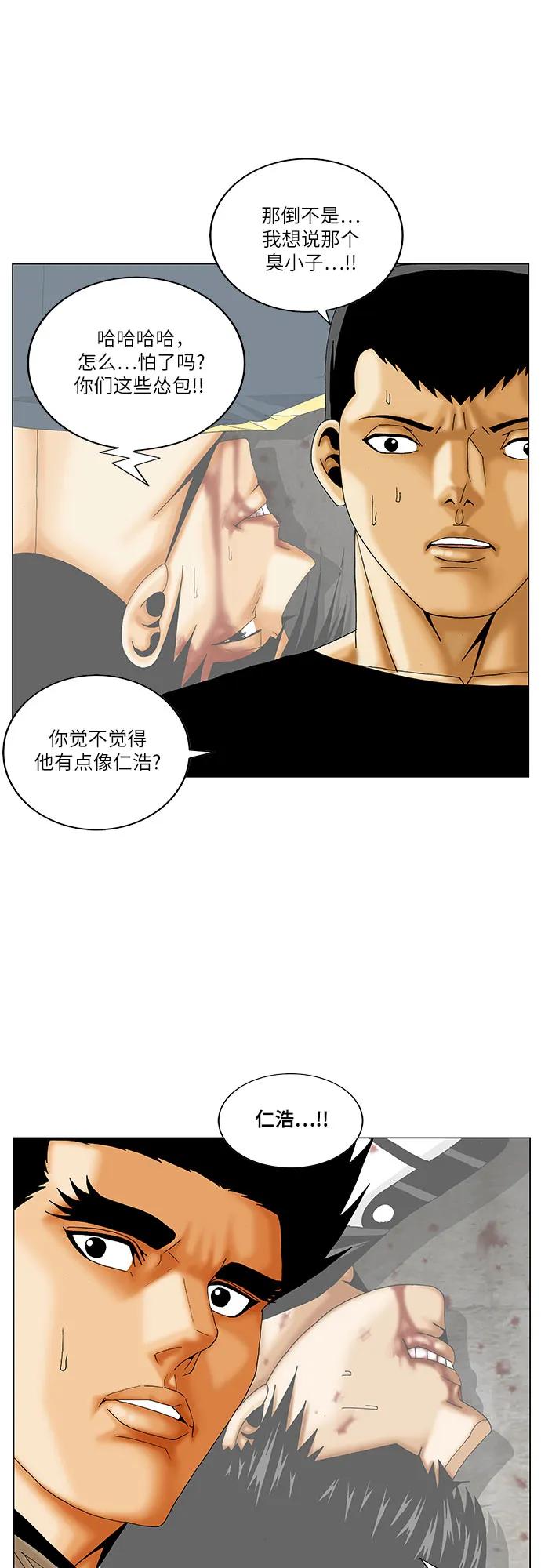 最强传说姜海孝 - 第228话 - 第38张图