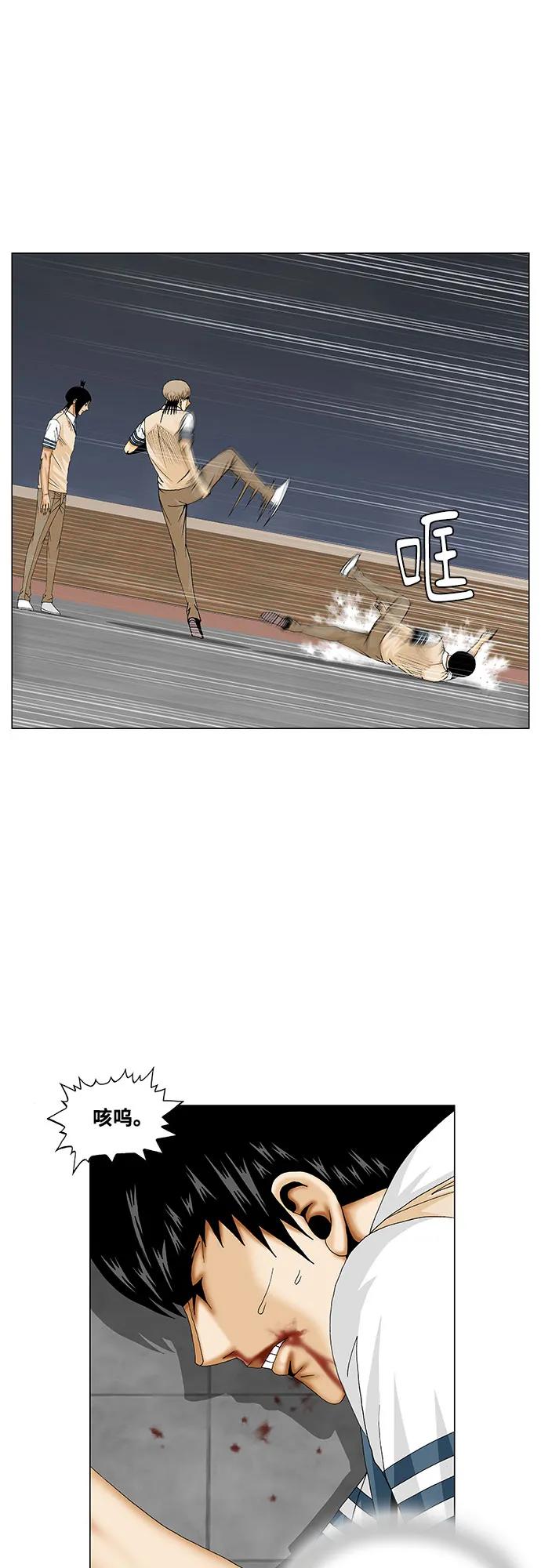 最强传说姜海孝 - 第228话 - 第6张图