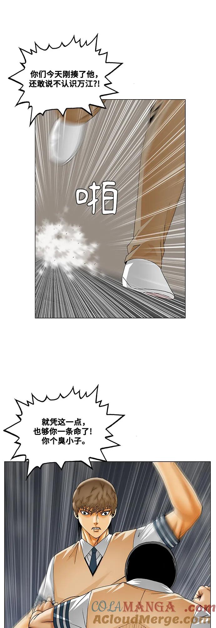 最强传说姜海孝 - 第228话 - 第22张图