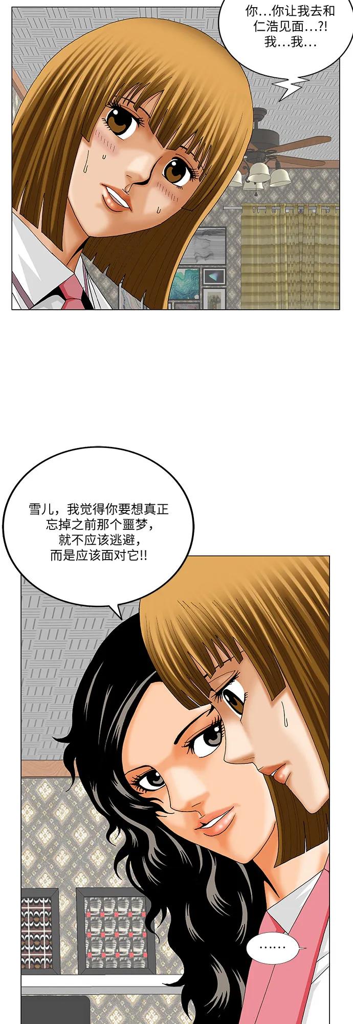 最强传说姜海孝 - 第228话 - 第3张图