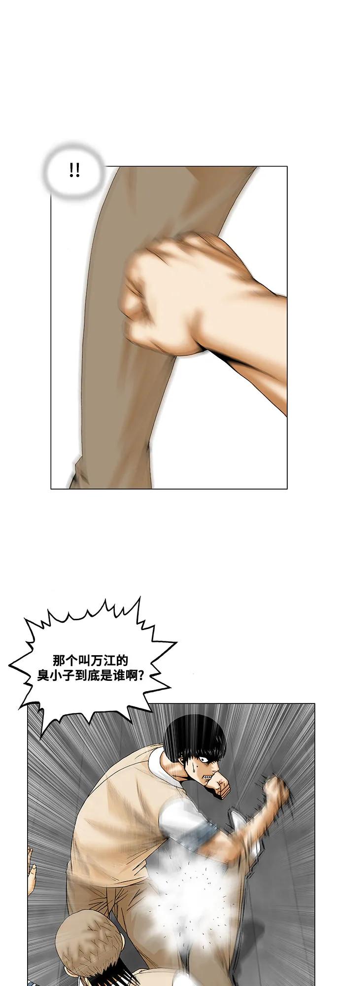 最强传说姜海孝 - 第228话 - 第14张图