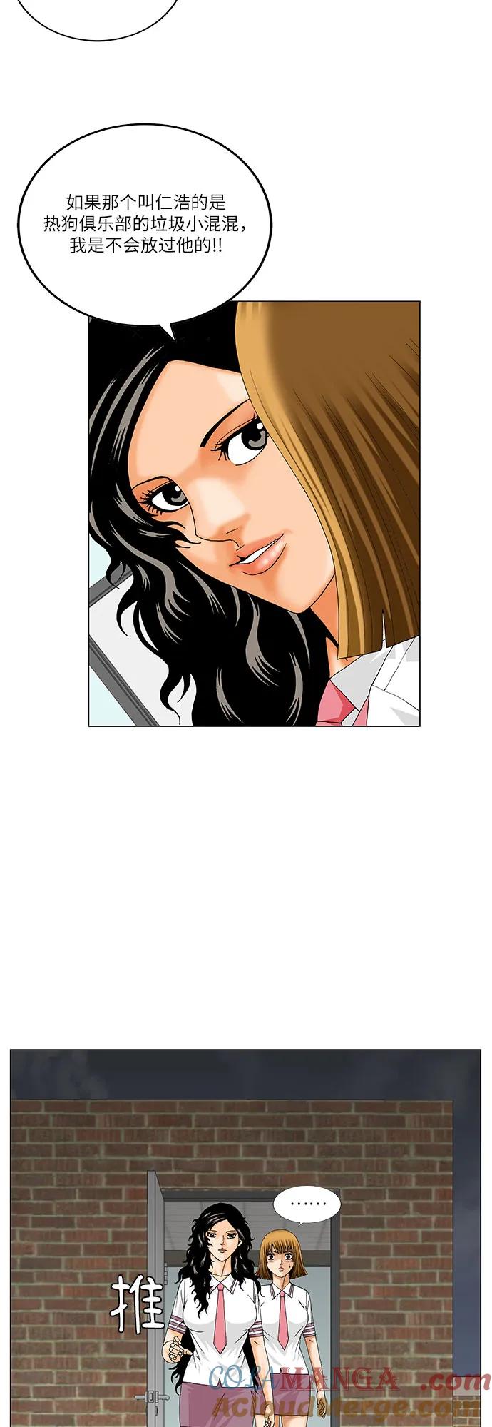 最强传说姜海孝 - 第228话 - 第31张图