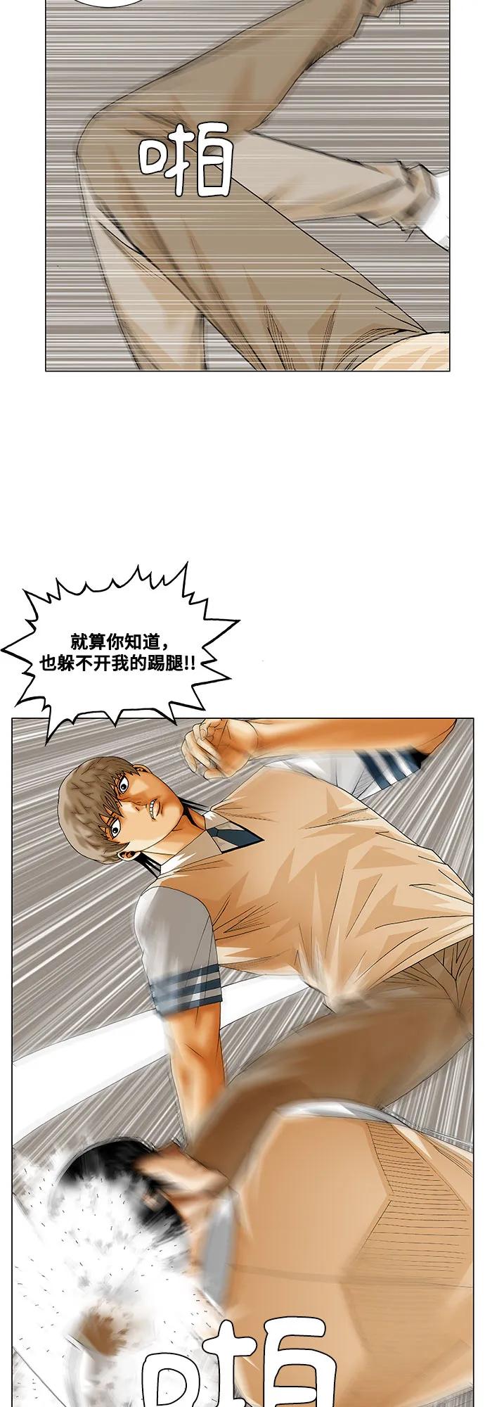 最强传说姜海孝 - 第228话 - 第24张图