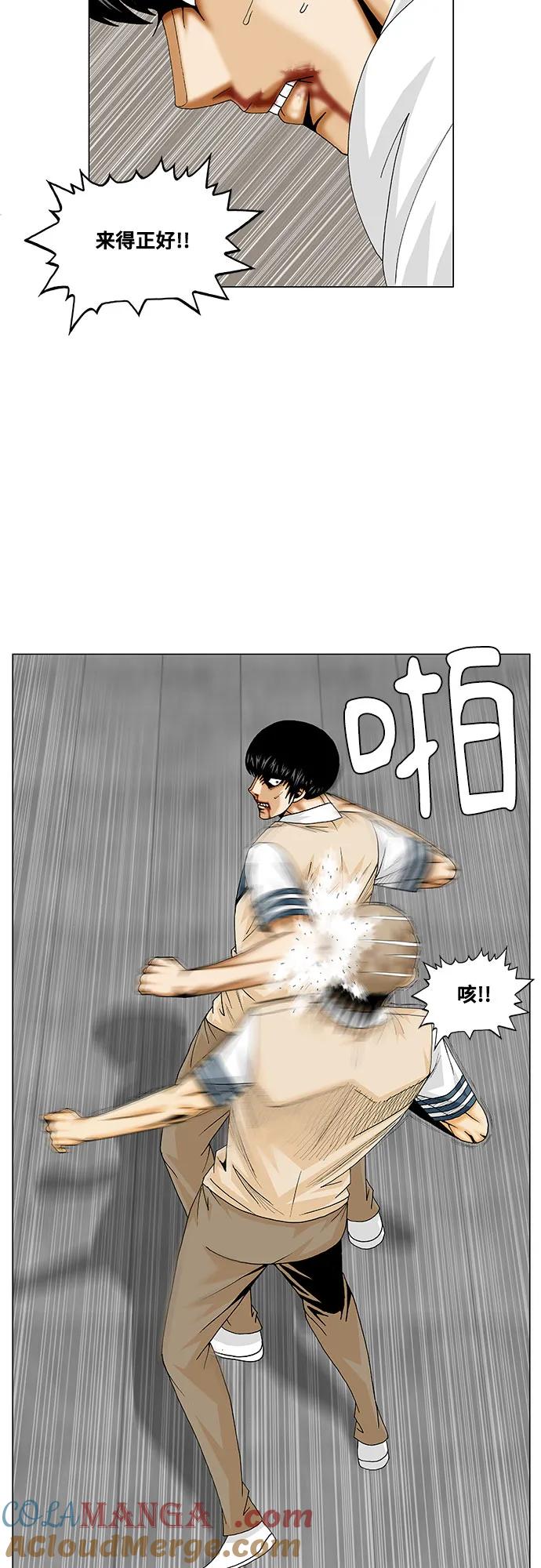 最强传说姜海孝 - 第228话 - 第16张图