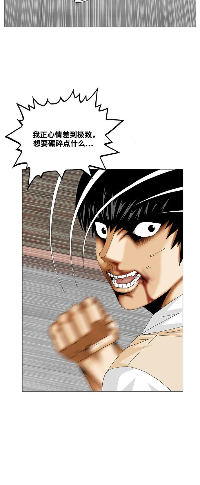 最强传说姜海孝 - 第228话 - 第17张图