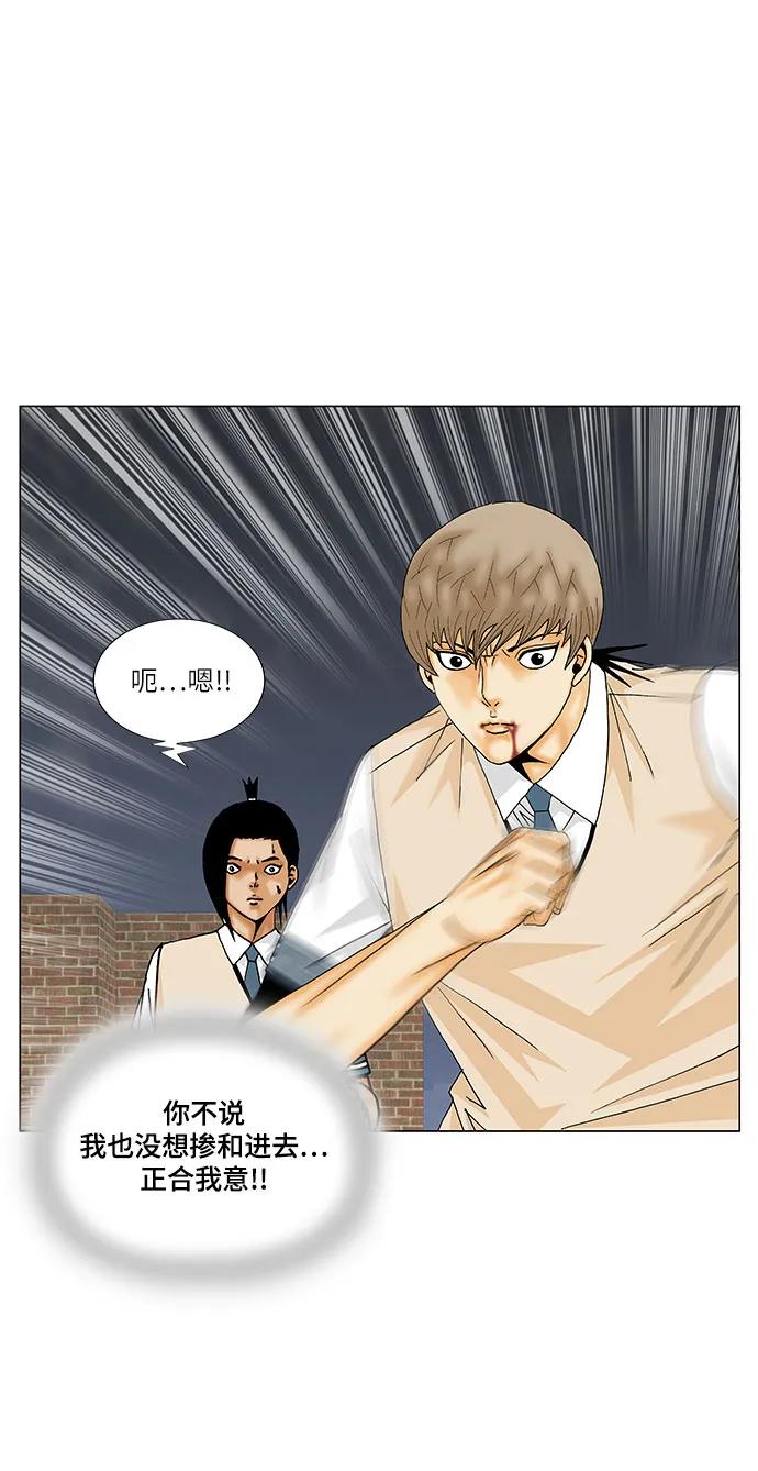 最强传说姜海孝 - 第228话 - 第21张图