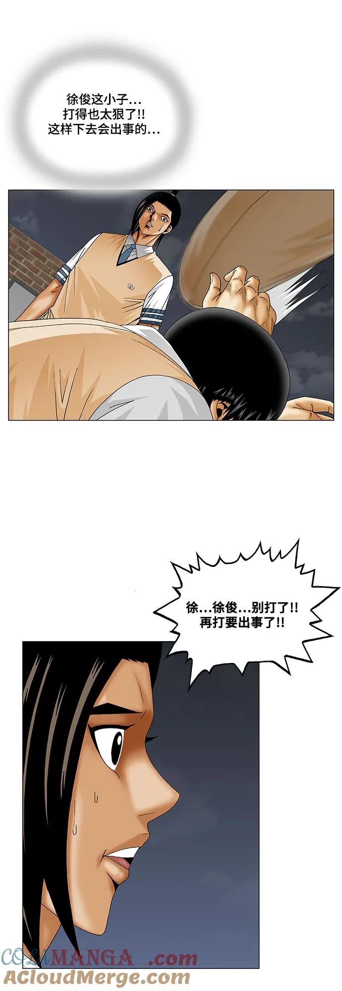 最强传说姜海孝 - 第228话 - 第10张图