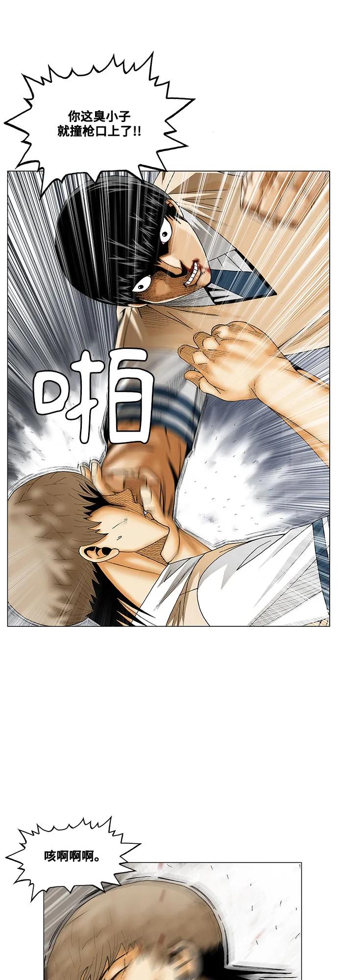 最强传说姜海孝 - 第228话 - 第18张图