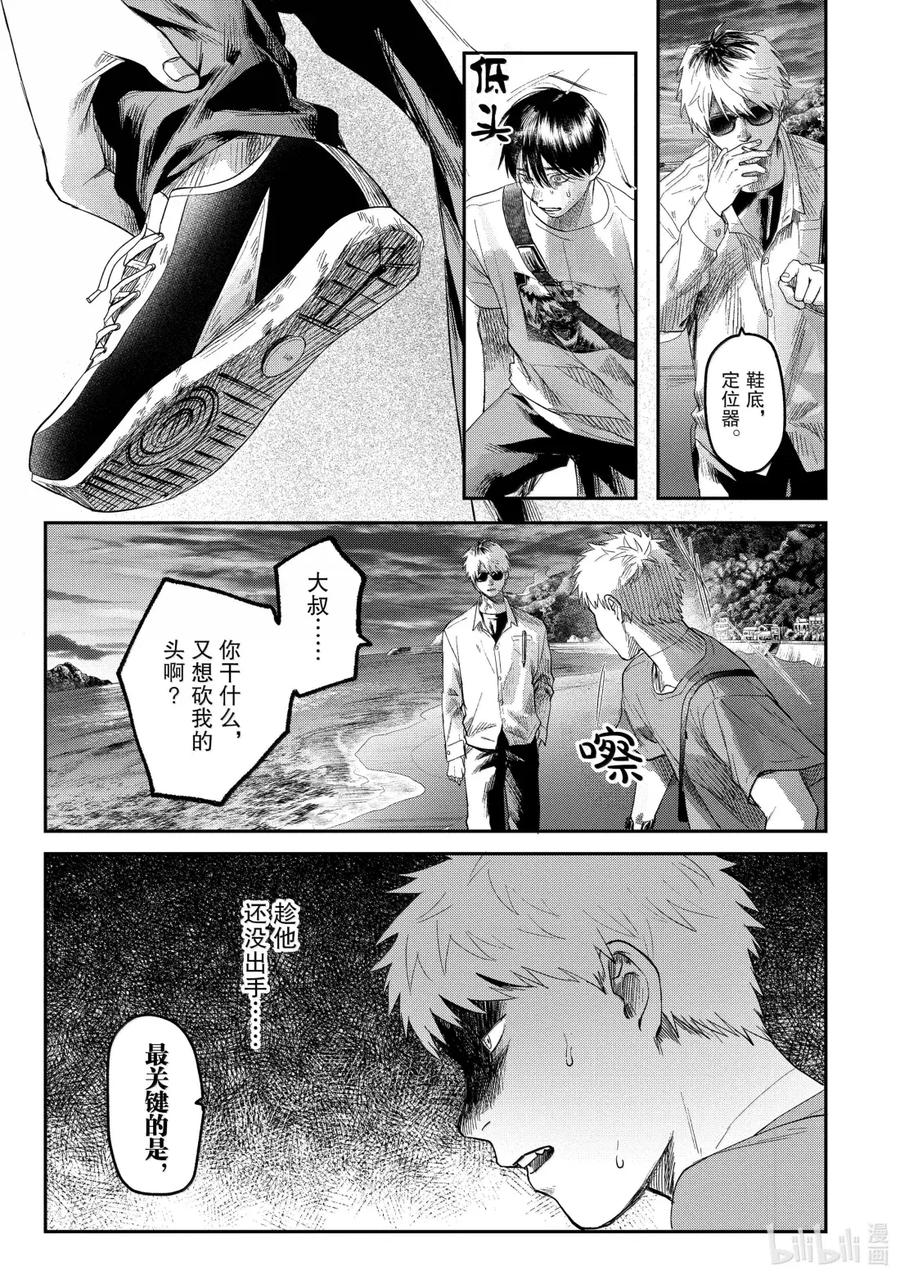 光死去的夏天 27 第27话 第6页