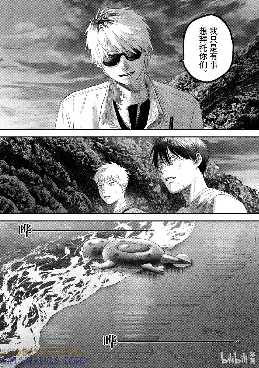 光死去的夏天 27 第27话 第10页