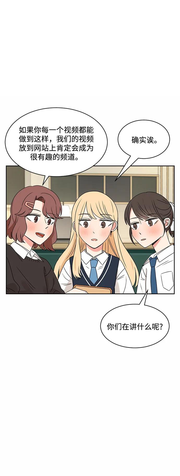 爱的旋律 第33话 第56页