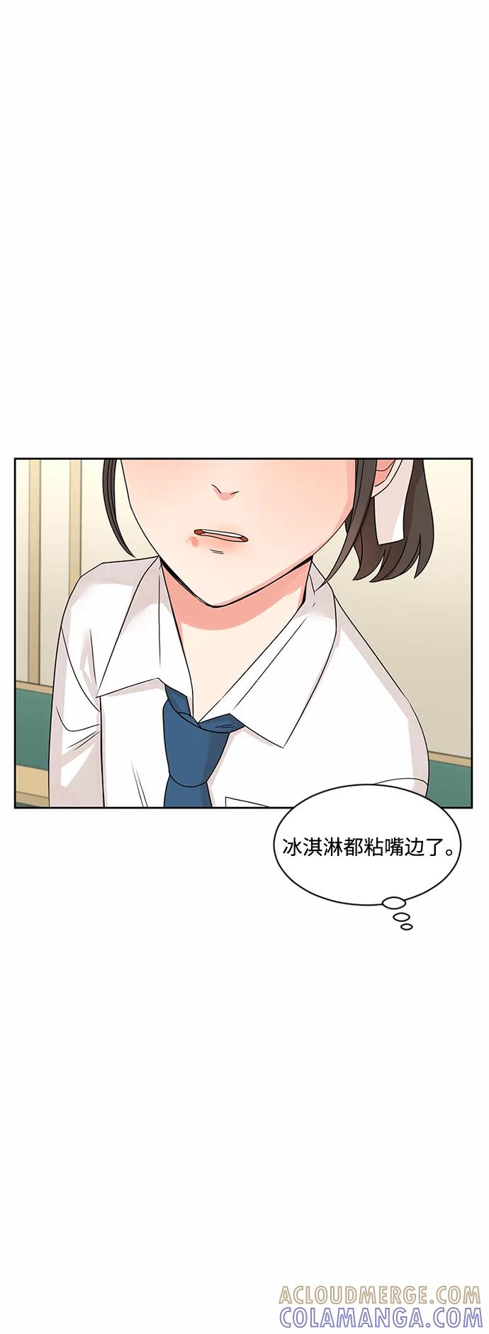 爱的旋律 第33话 第52页
