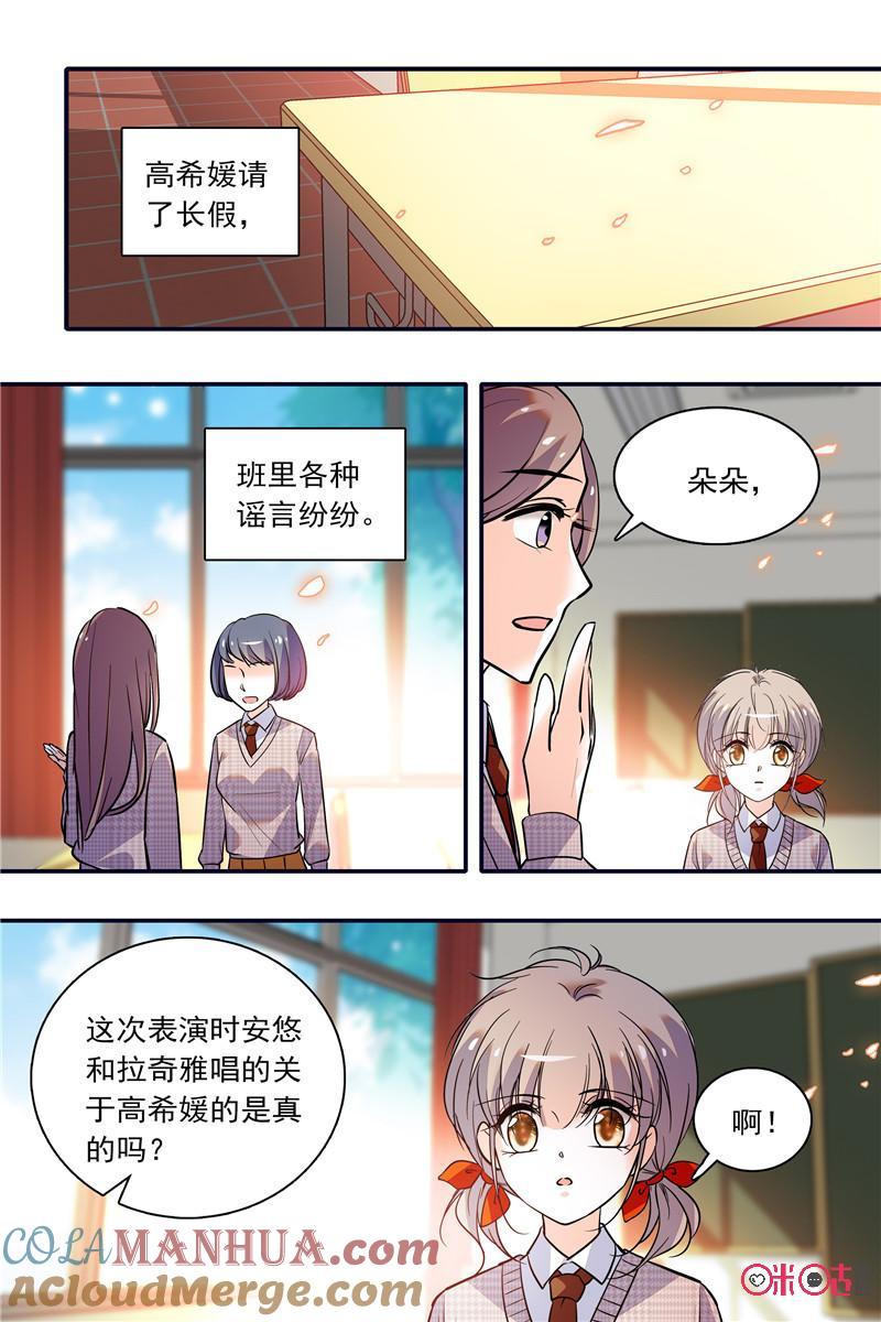 《青柠之夏》第二部117上：余韵 第6页