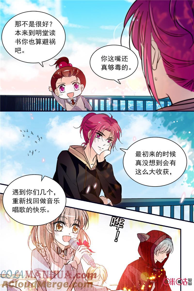 《青柠之夏》第二部117上：余韵 第10页