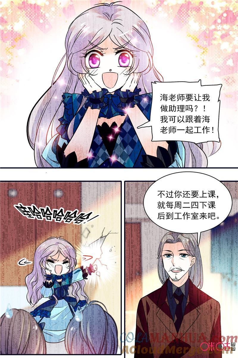 《青柠之夏》第二部117上：余韵 第4页