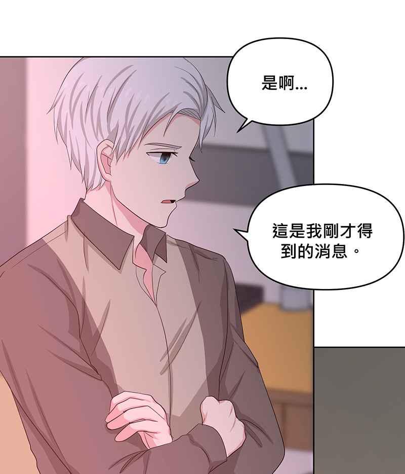 《血色的誓约》第二季[第14回] 掩饰不住的心情 第56页