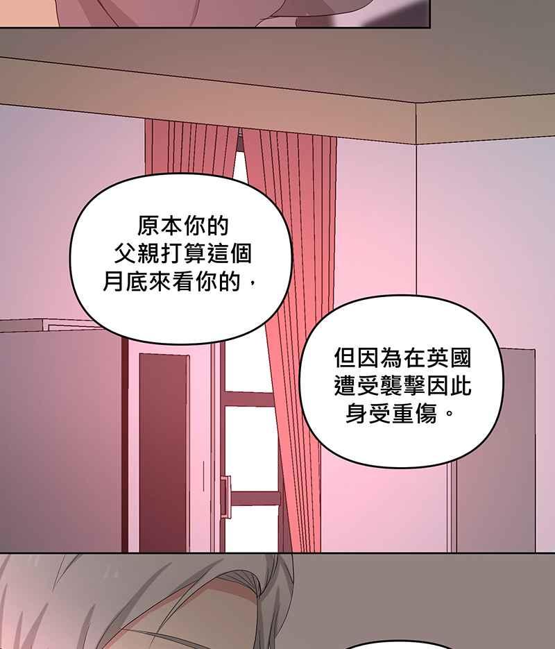 《血色的誓约》第二季[第14回] 掩饰不住的心情 第57页