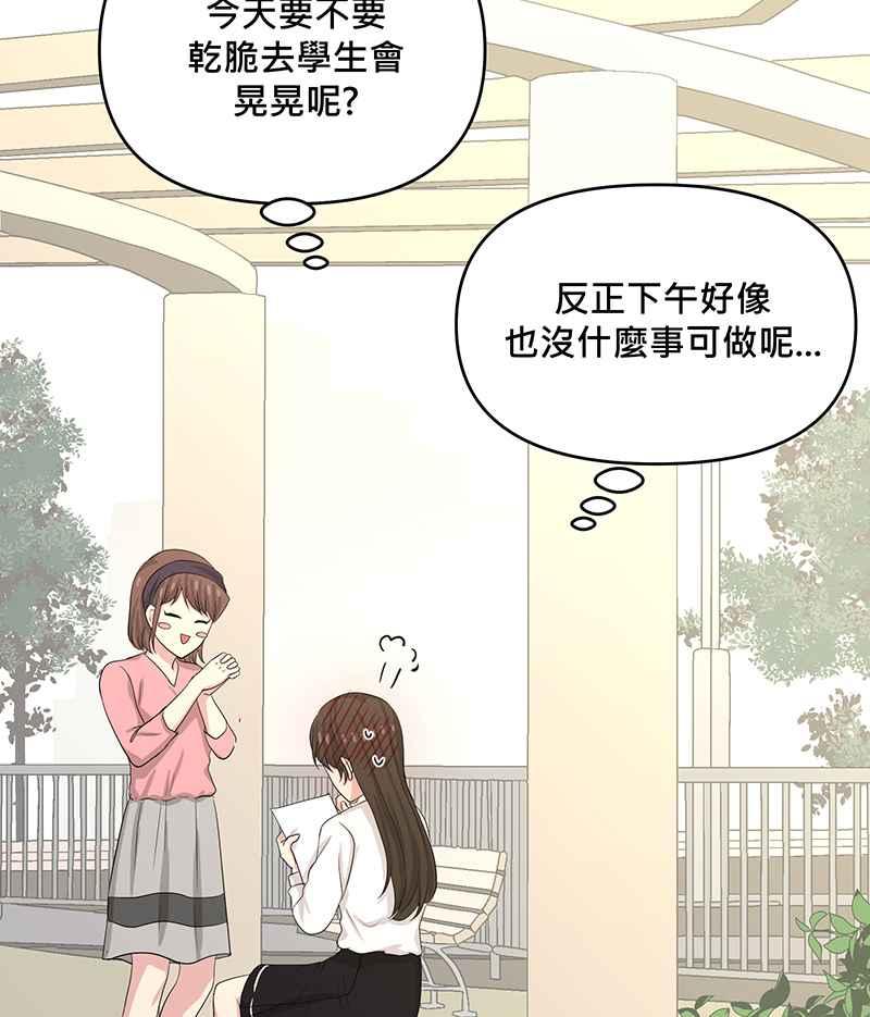 《血色的誓约》第二季[第14回] 掩饰不住的心情 第51页