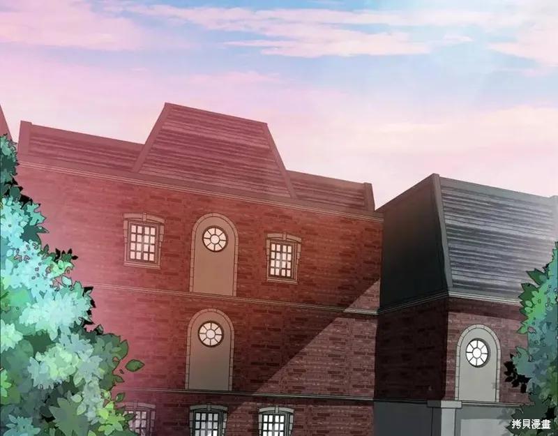 成为怪物皇太子的妻子 - 第36话 - 第84张图