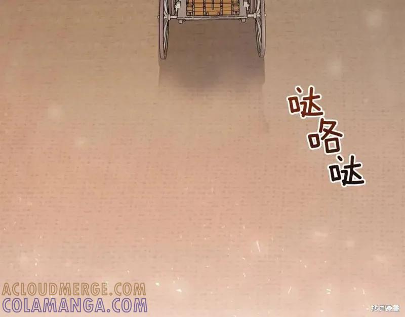 成为怪物皇太子的妻子 - 第36话 - 第81张图