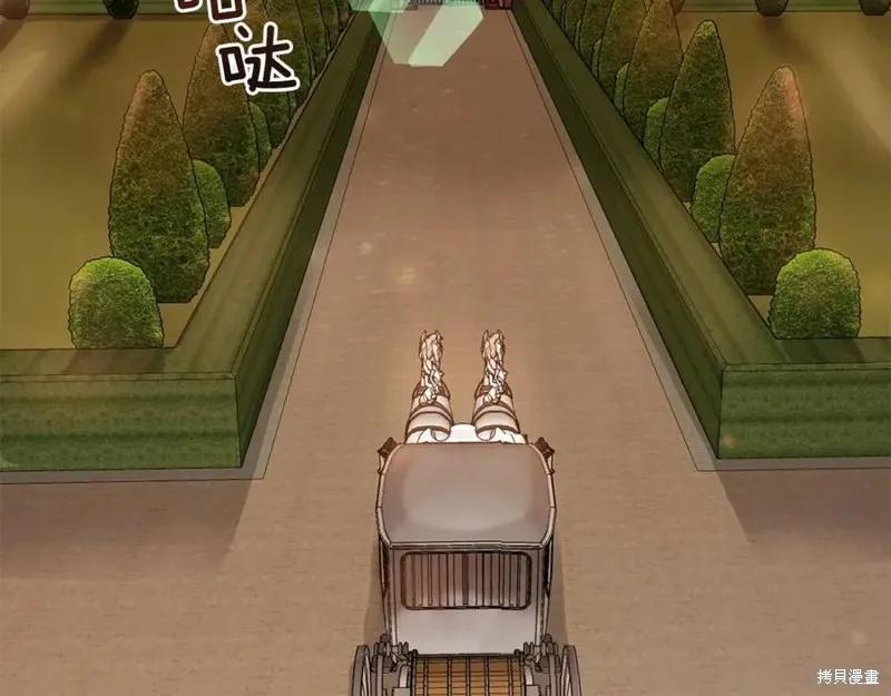 成为怪物皇太子的妻子 - 第36话 - 第80张图