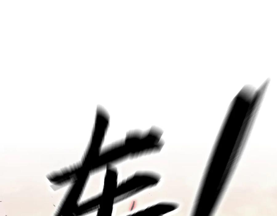 《恶之环》32-优势？劣势？（下） 第206页