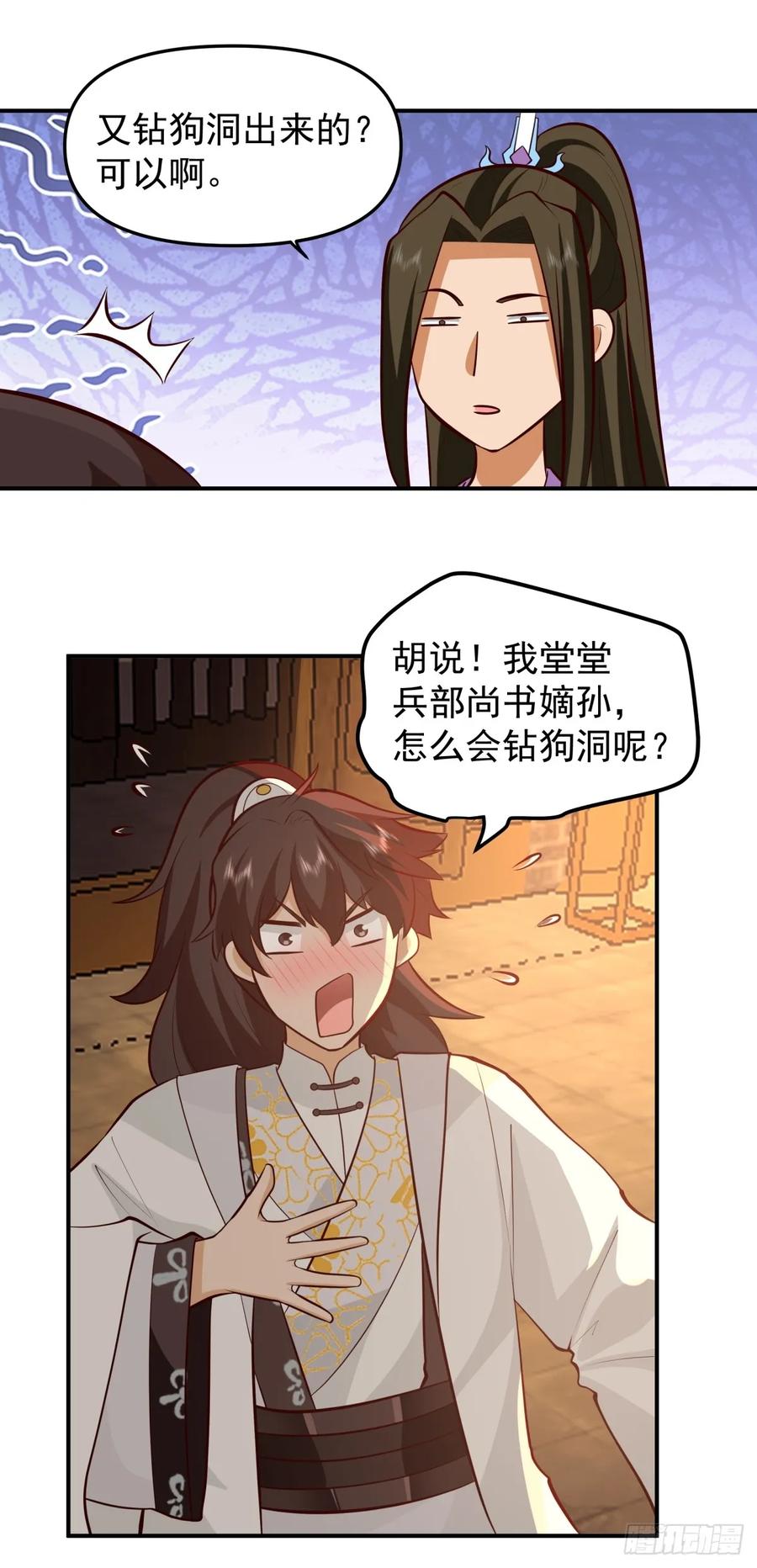 剑起·风云 - 2-百梦楼 - 第12张图