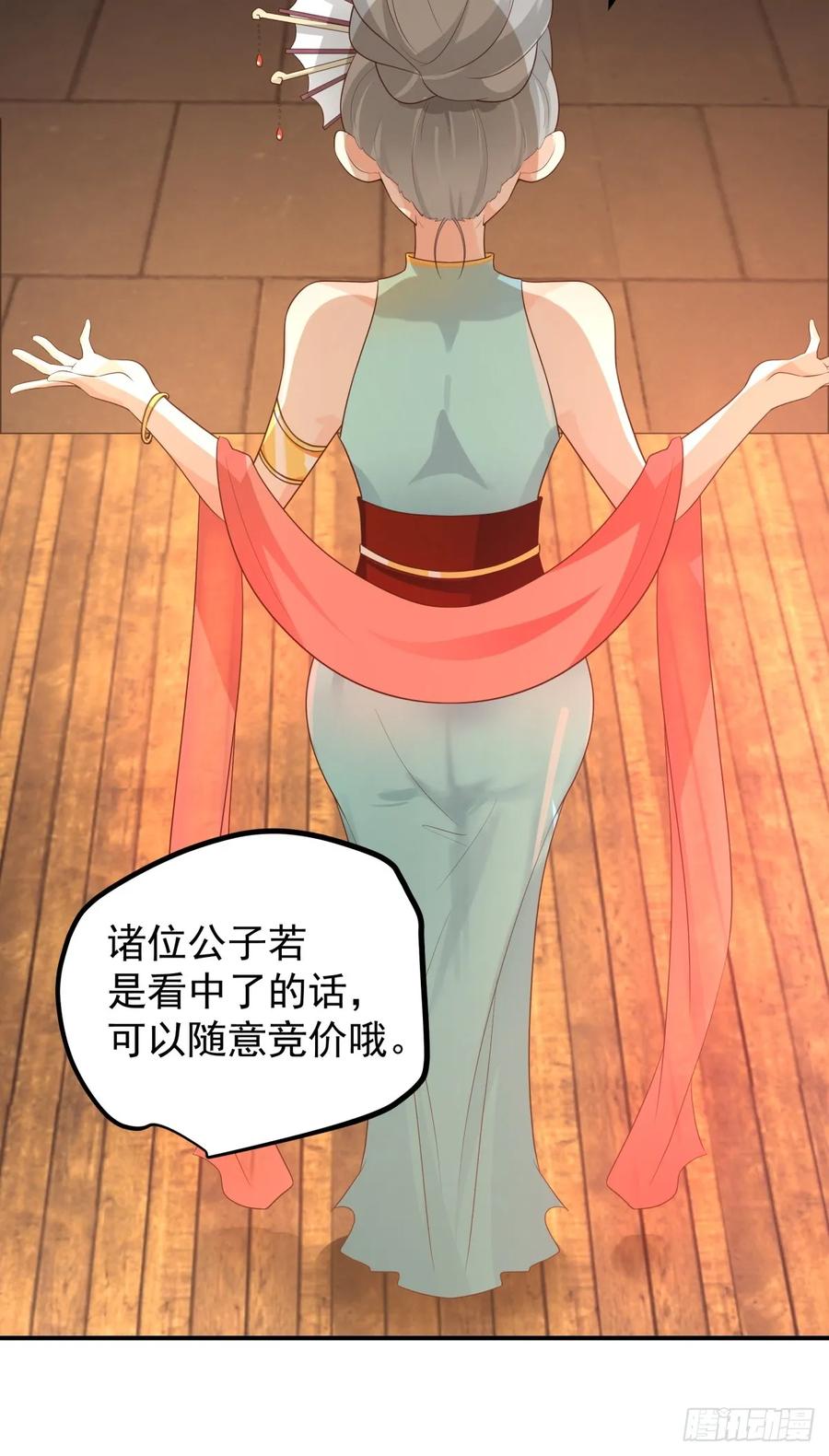 剑起·风云 - 2-百梦楼 - 第42张图