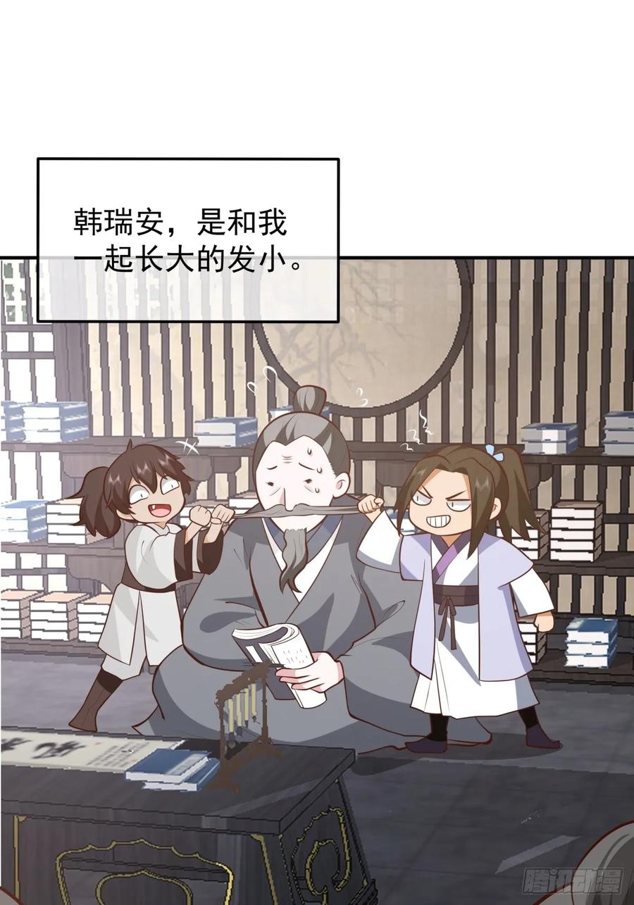 剑起·风云 - 2-百梦楼 - 第9张图