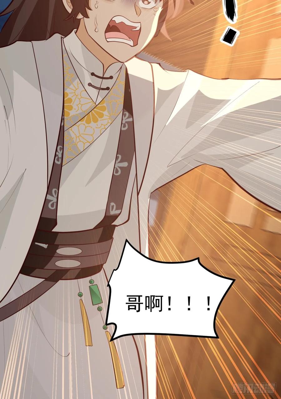 剑起·风云 - 2-百梦楼 - 第6张图