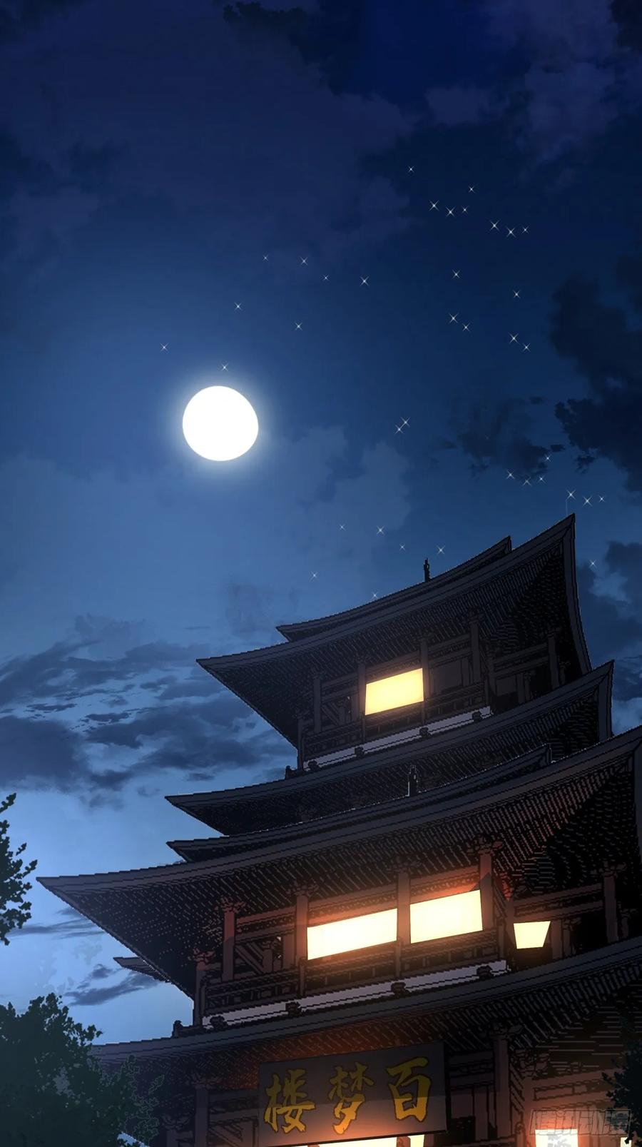 剑起·风云 - 2-百梦楼 - 第20张图