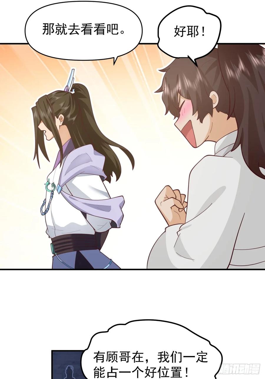 剑起·风云 - 2-百梦楼 - 第24张图