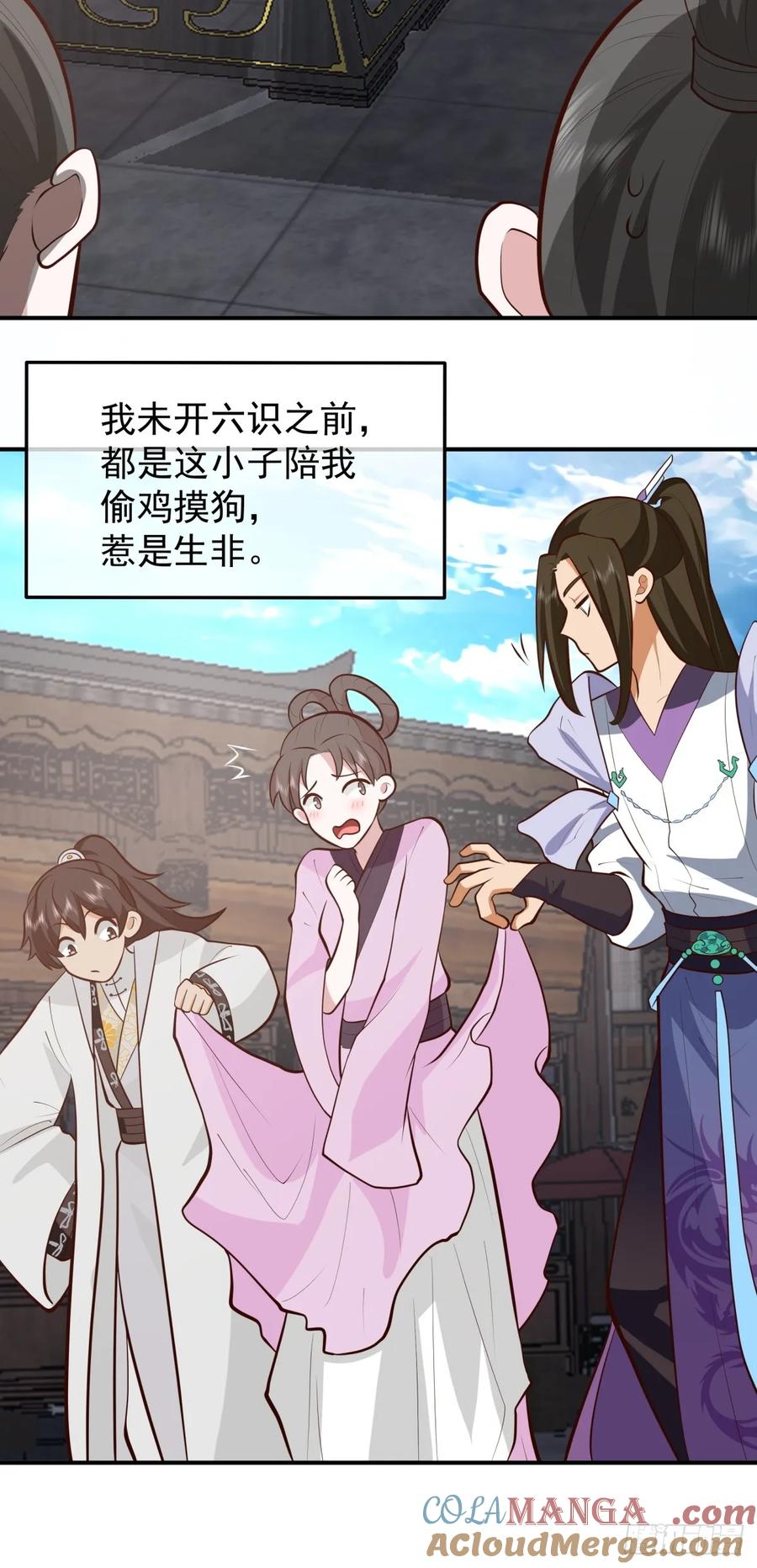 剑起·风云 - 2-百梦楼 - 第10张图