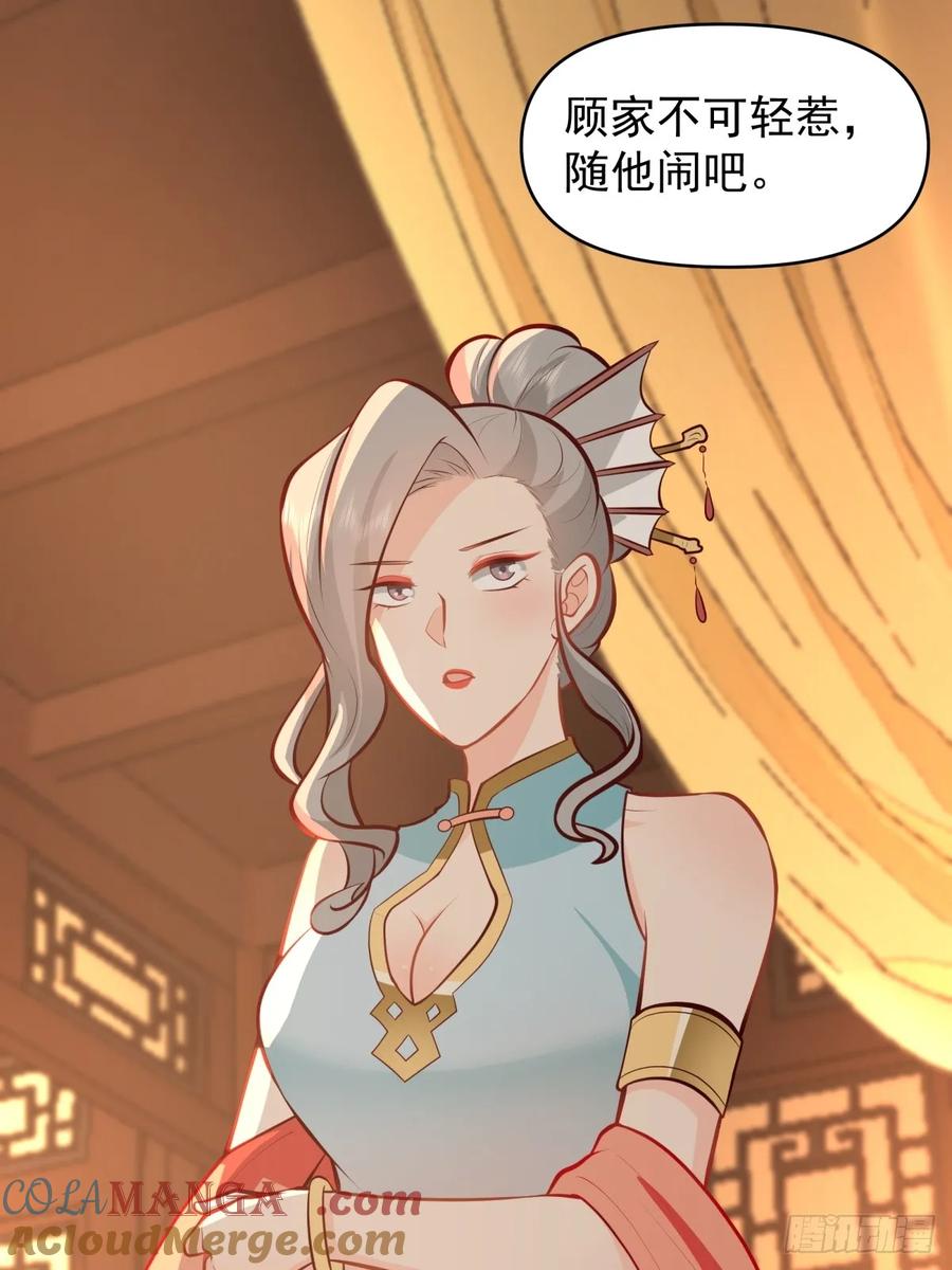 剑起·风云 - 2-百梦楼 - 第34张图