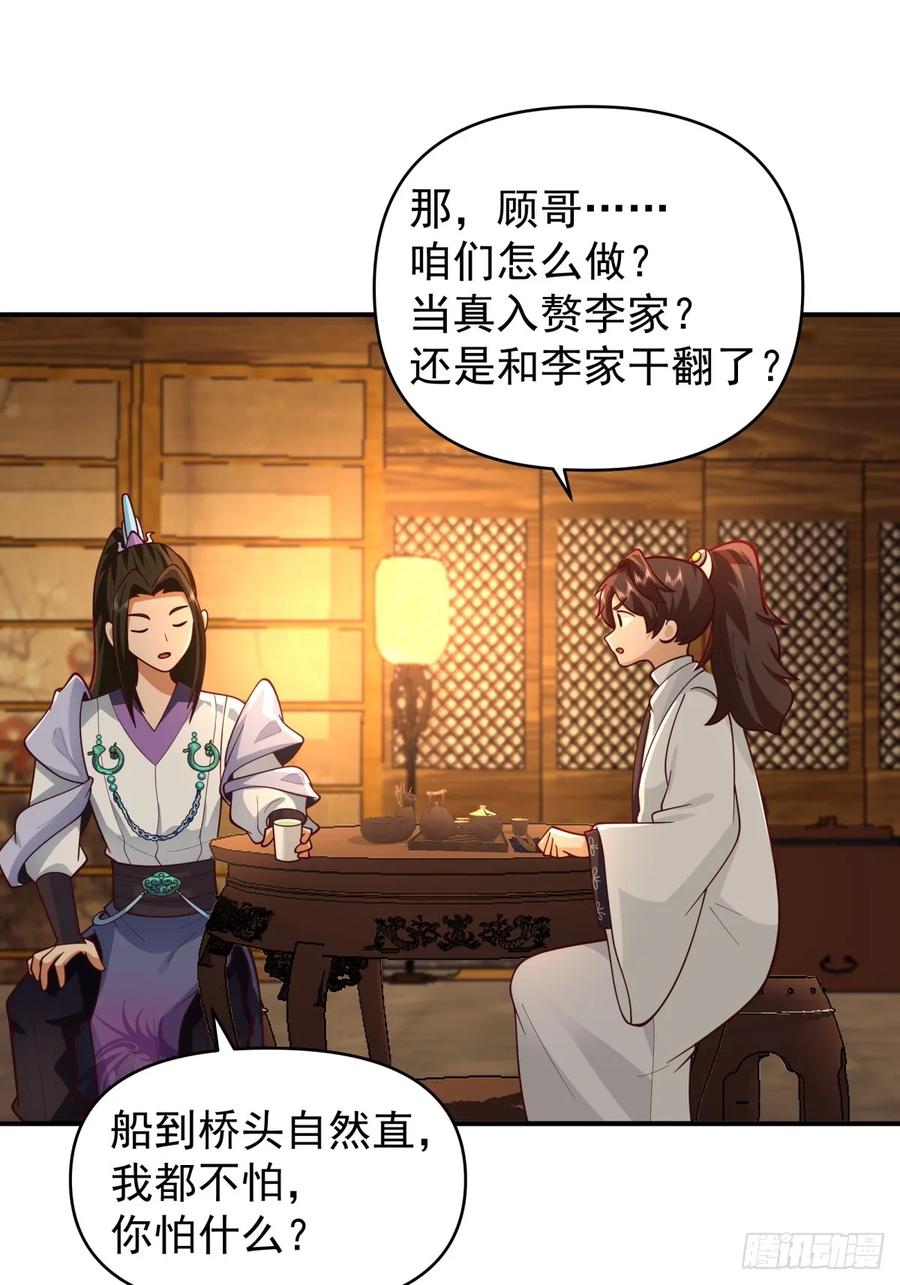 剑起·风云 - 2-百梦楼 - 第18张图