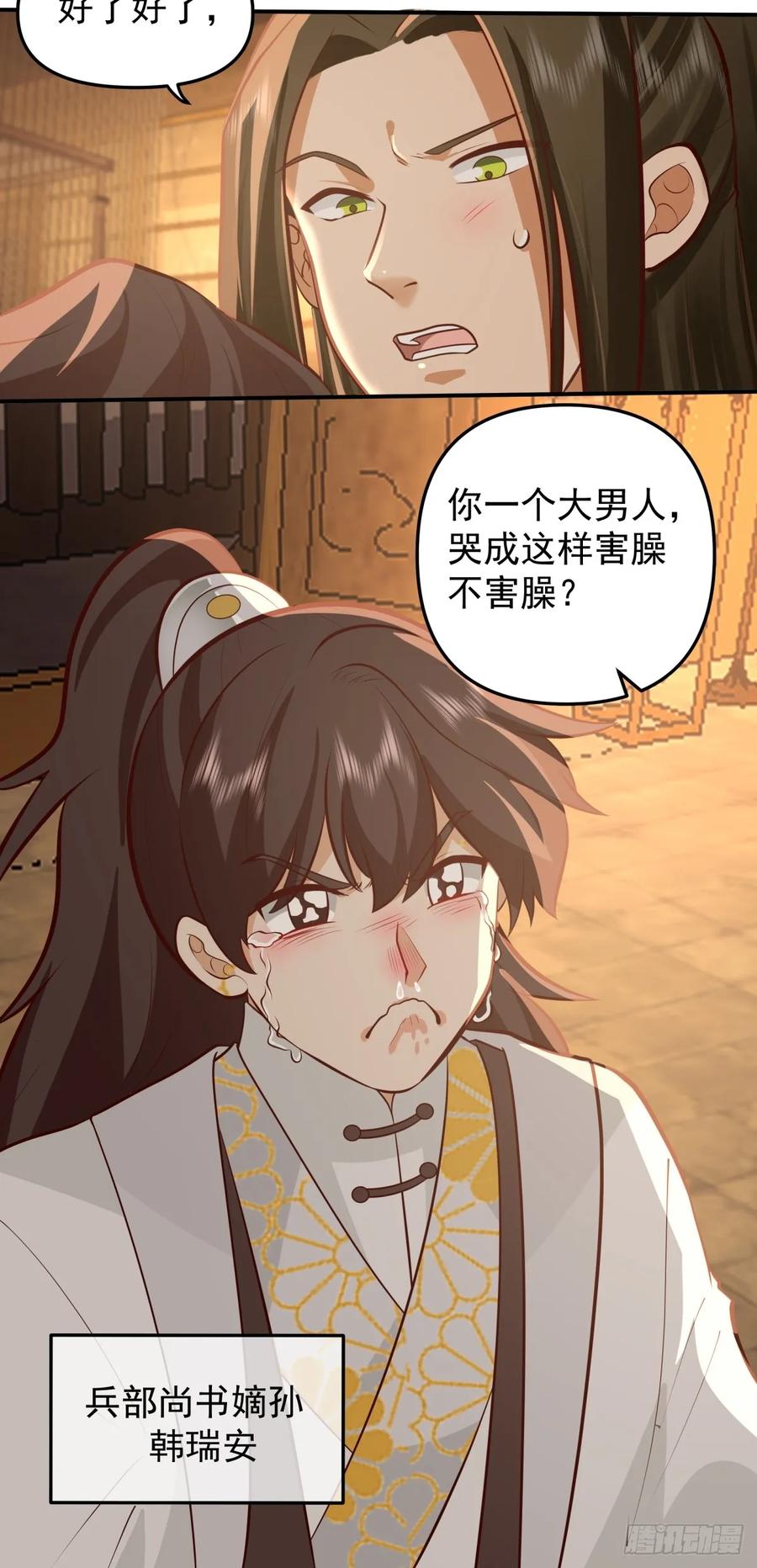 剑起·风云 - 2-百梦楼 - 第8张图