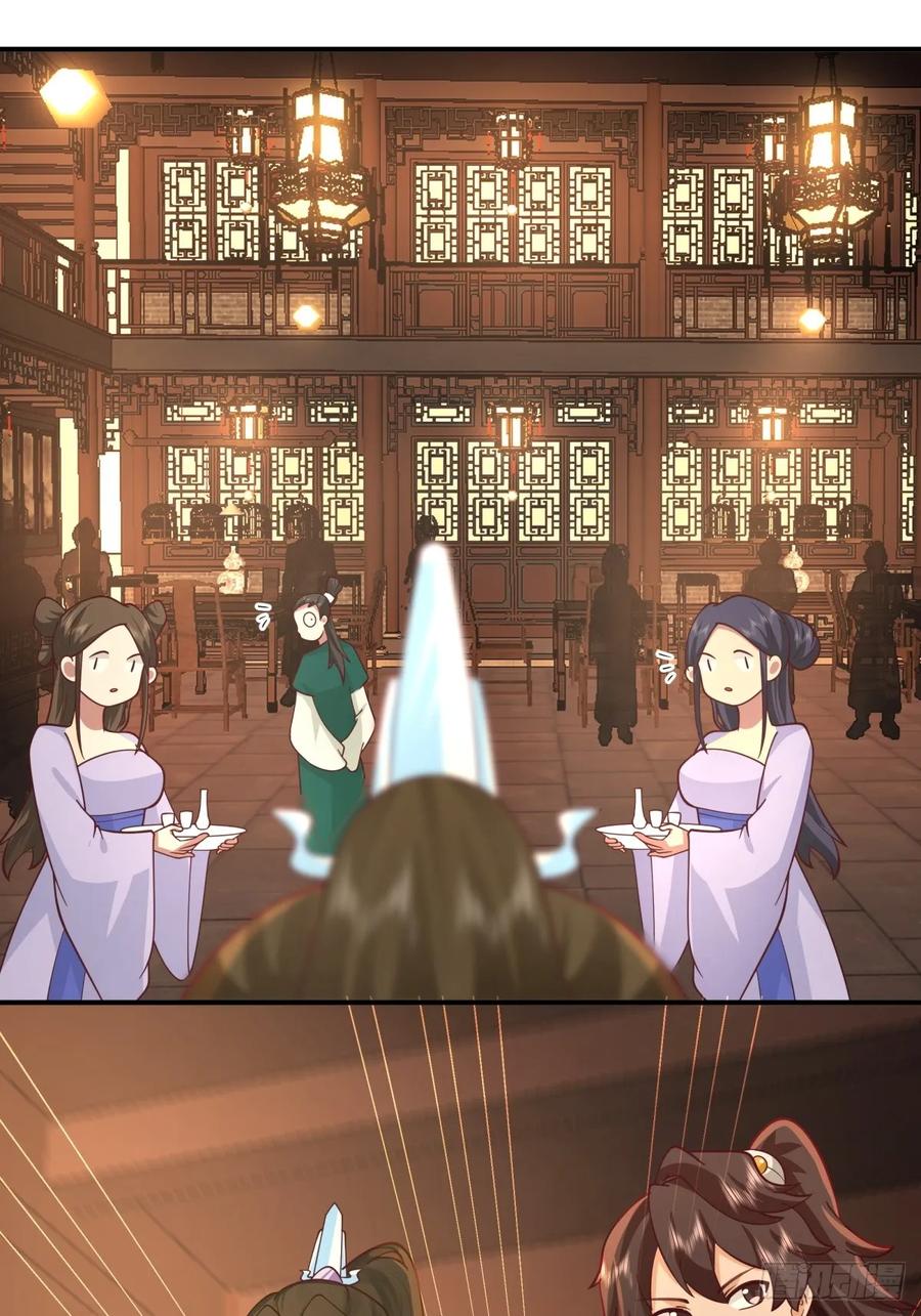 剑起·风云 - 2-百梦楼 - 第26张图