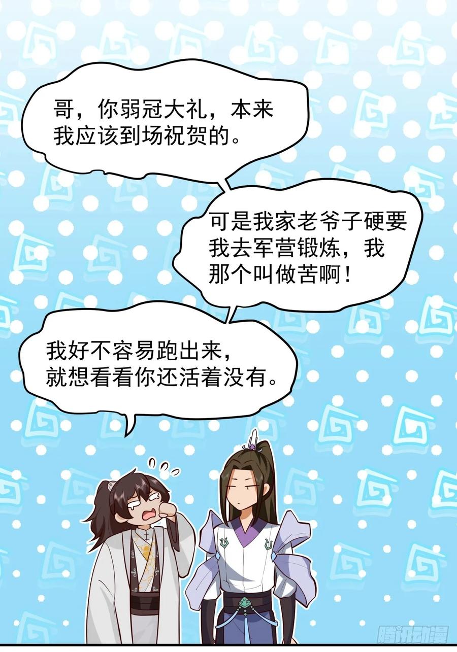 剑起·风云 - 2-百梦楼 - 第11张图