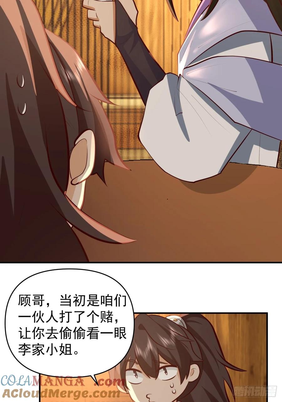 剑起·风云 - 2-百梦楼 - 第16张图