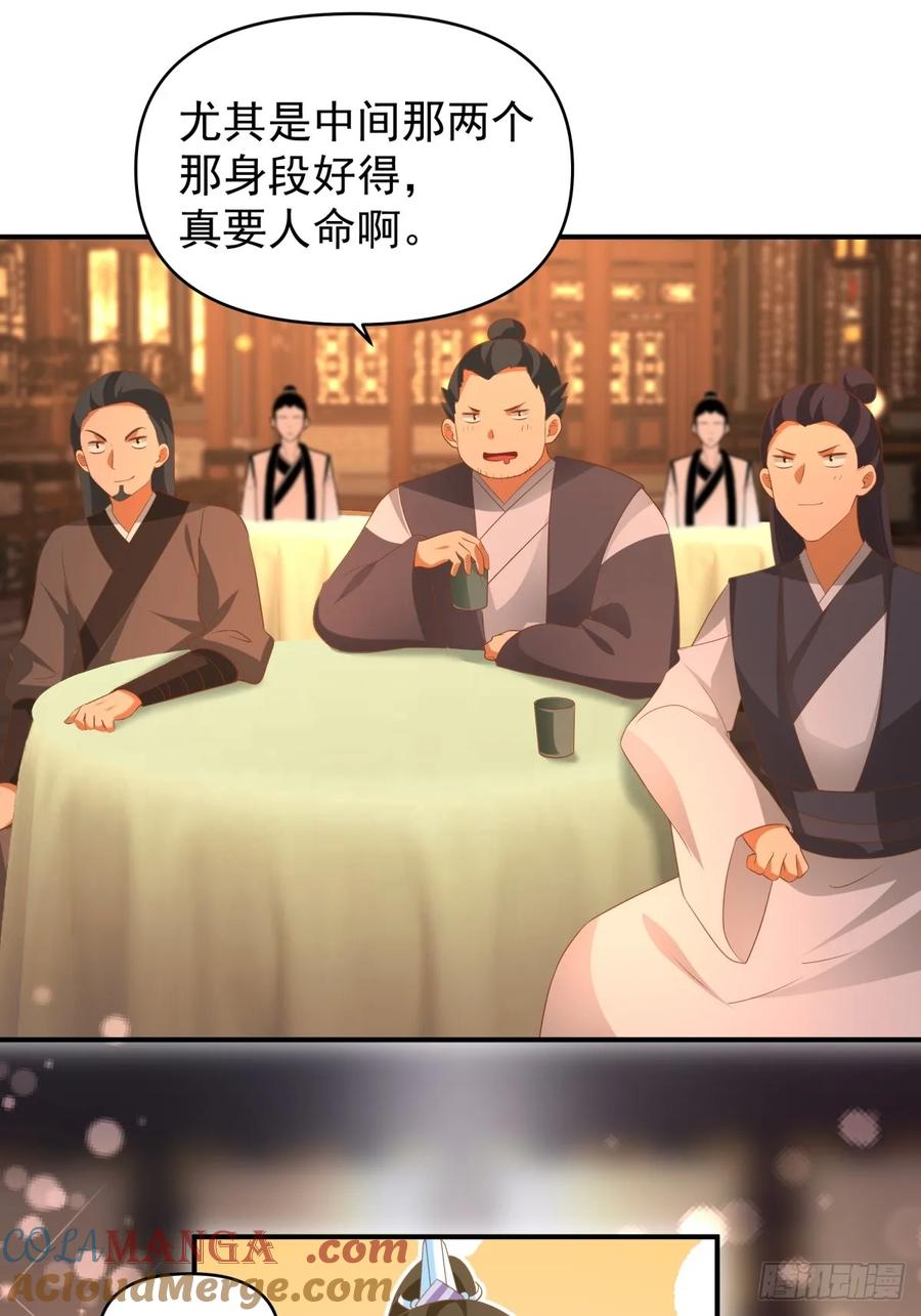 剑起·风云 - 2-百梦楼 - 第49张图