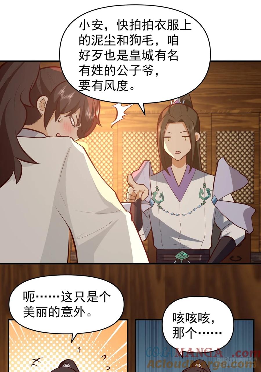 剑起·风云 - 2-百梦楼 - 第13张图