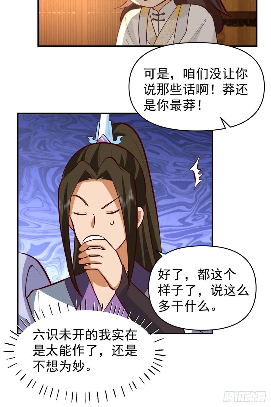 剑起·风云 - 2-百梦楼 - 第17张图