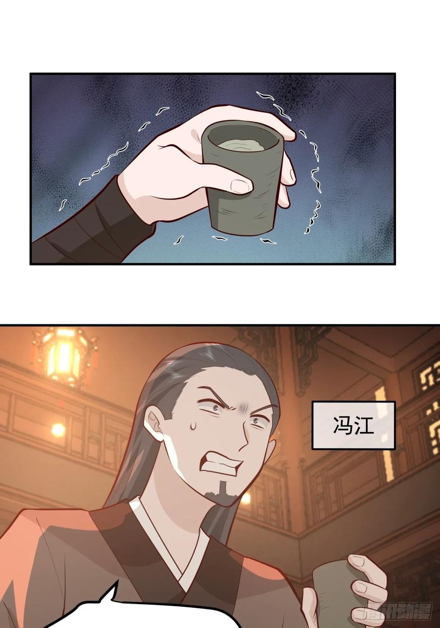 剑起·风云 - 2-百梦楼 - 第30张图