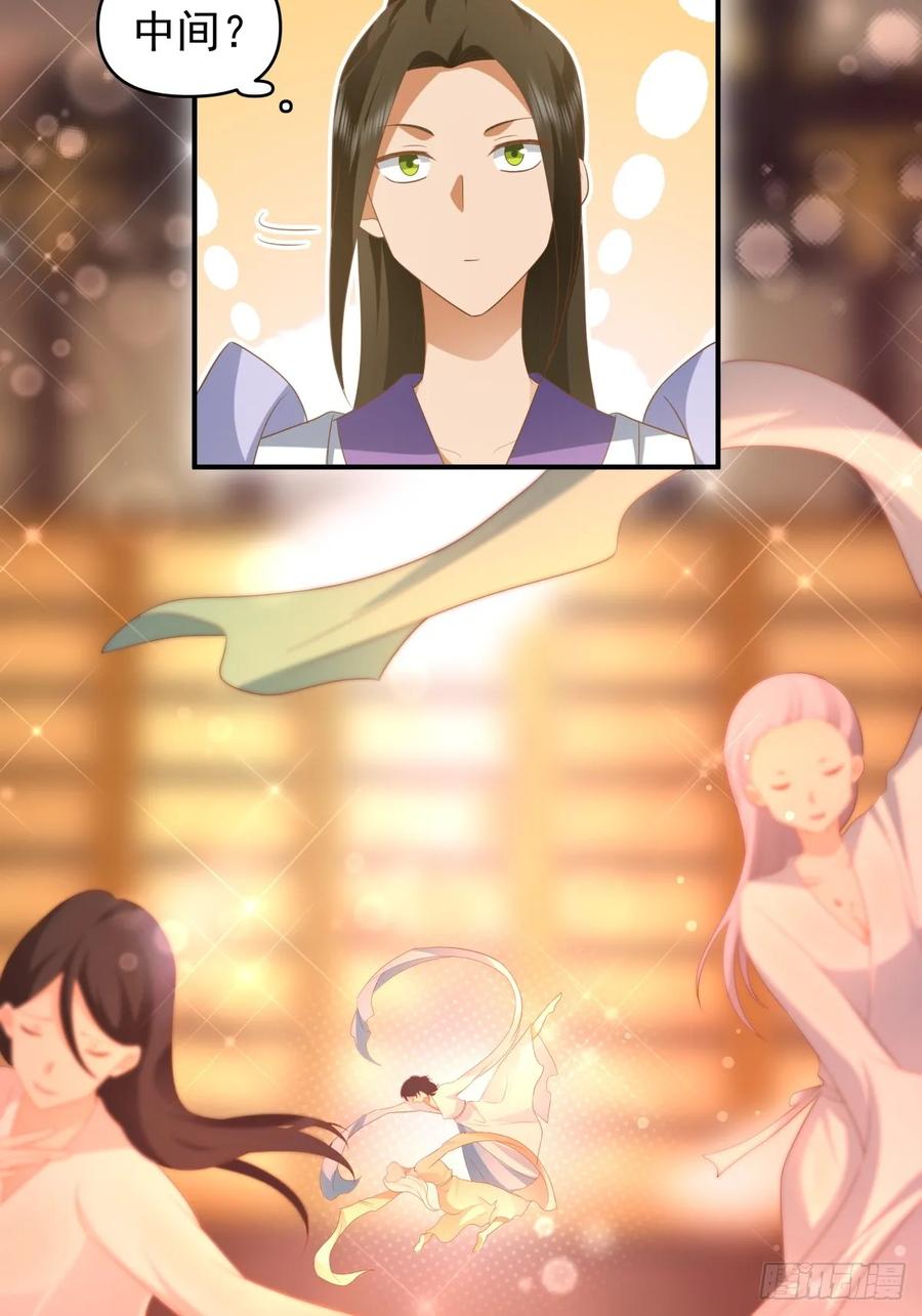 剑起·风云 - 2-百梦楼 - 第50张图